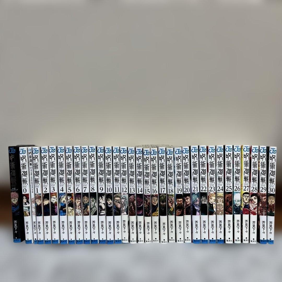 呪術廻戦 0.5〜30巻＋公式ファンブック　全33冊セット