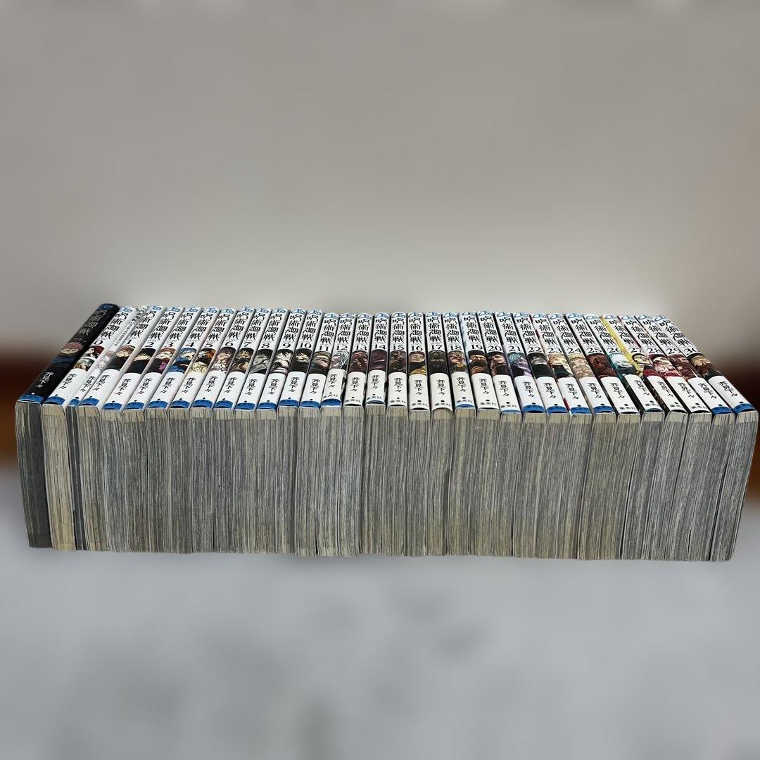 呪術廻戦 0.5〜30巻＋公式ファンブック　全33冊セット