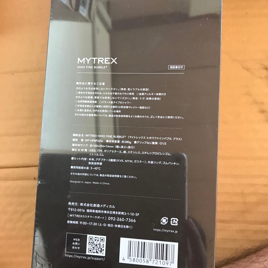 MYTREXHIHOFINE BUBBLE+シャワーヘッドMT-HFBP22SL
