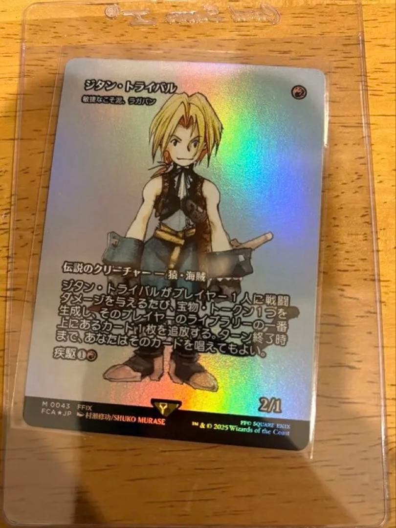 MTG【Foil】ショーケース《ジタン・トライバル》