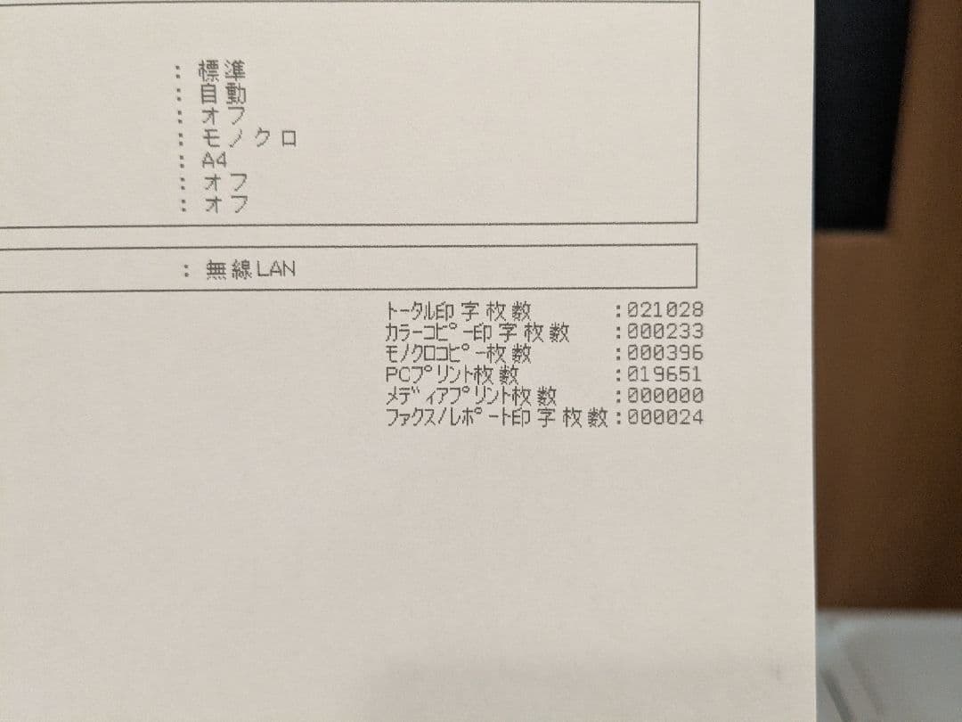 ● brother、 MFC-J6583CDW、 プリンター複合機、A3