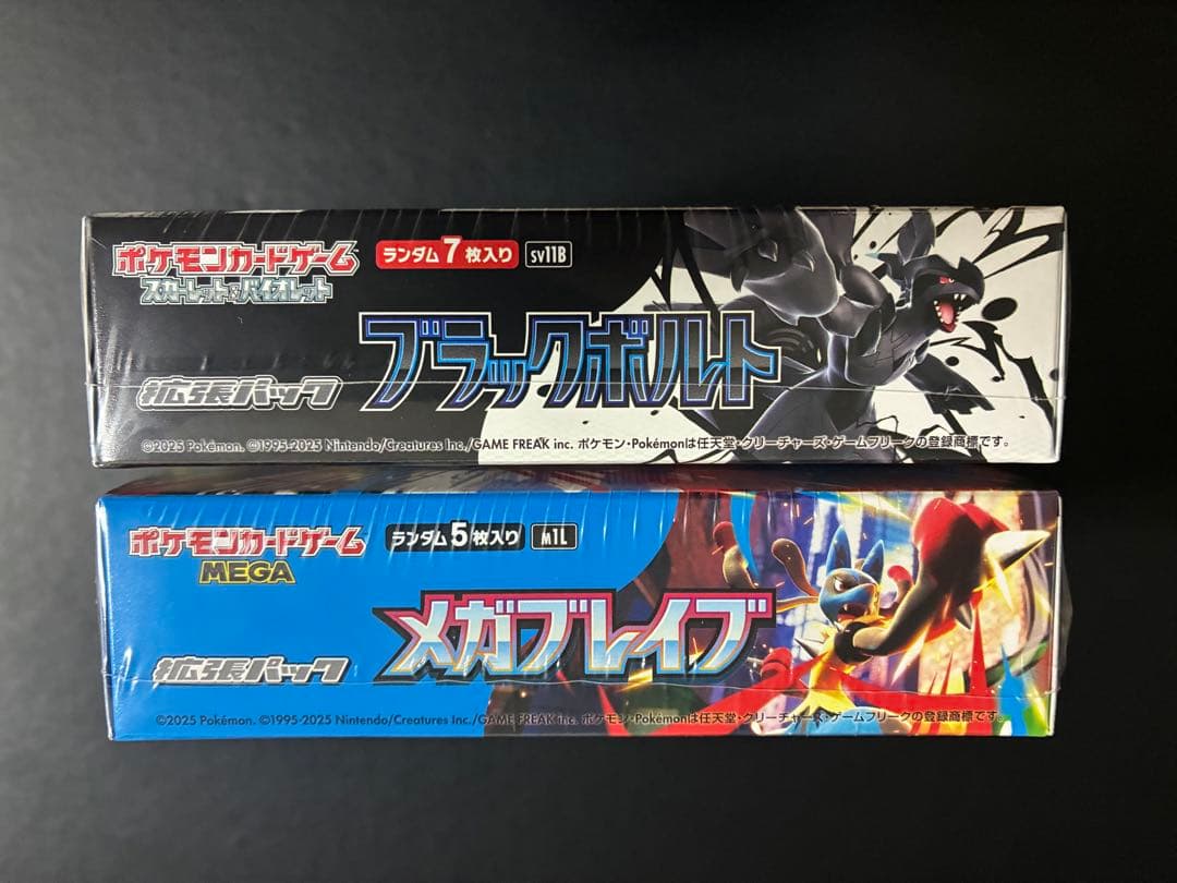 ポケモンカード ブラックボルト、メガブレイブ シュリンク付き