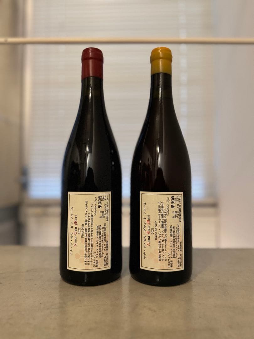 ドメーヌタカヒコ ナナツモリ ブランドノワール 2021 &ピノノワール2022