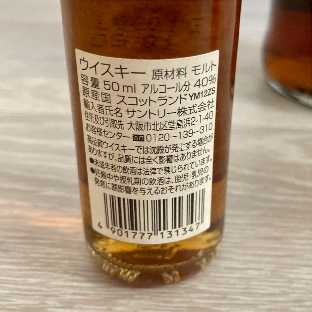 マッカラン12年 旧ボトル セット