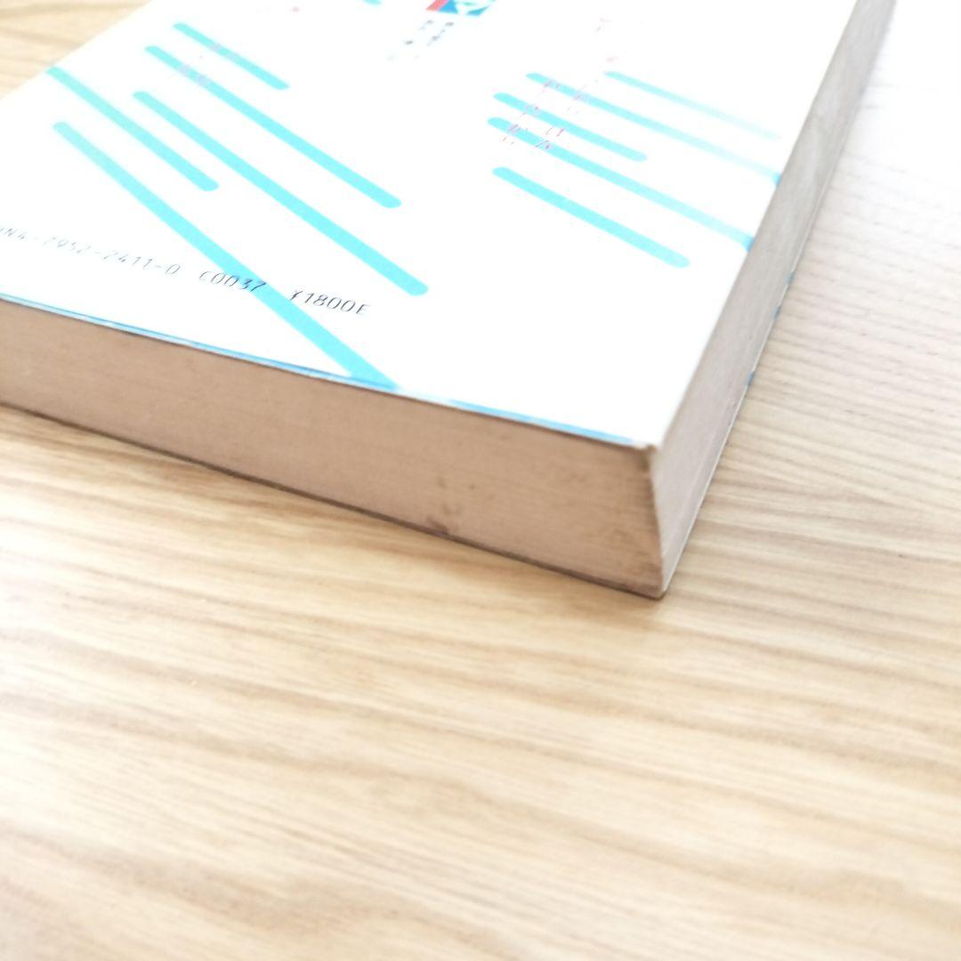 希少本】アイヌお産ばあちゃんのウパシクマ　青木愛子　長井博　樹心社