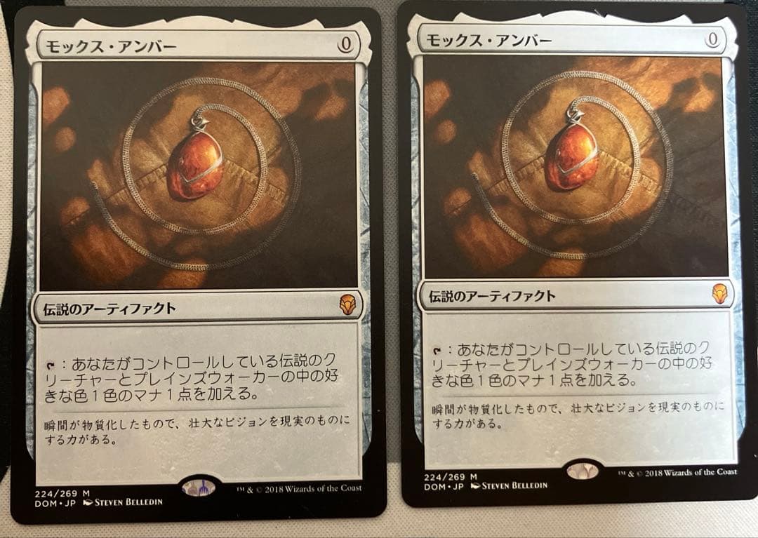 mtg モックス・アンバー　2枚
