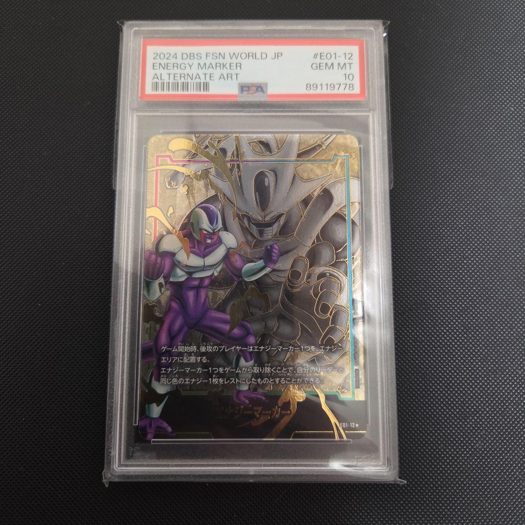 ドラゴンボール　フュージョンワールド　エナジーマーカー　クウラ　Psa10