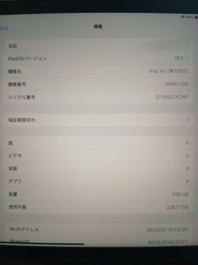 iPad Air 第5世代 256GB バッテリー88% 反射防止フィルムつき