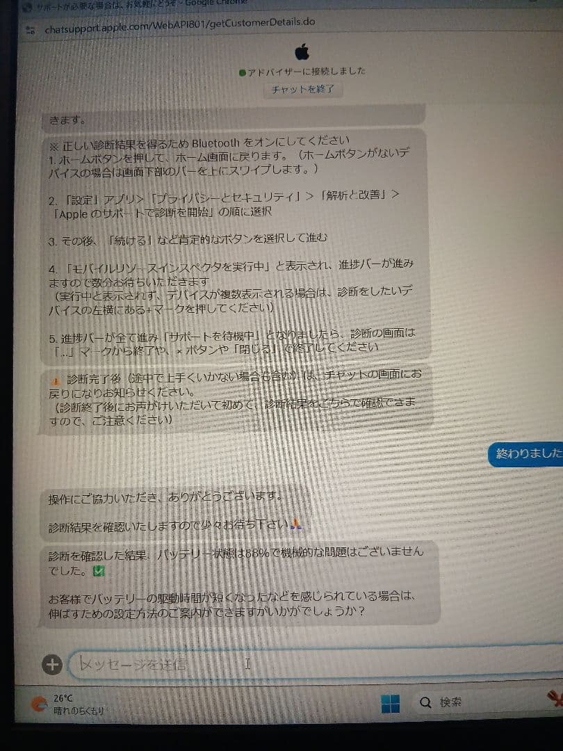 iPad Air 第5世代 256GB バッテリー88% 反射防止フィルムつき