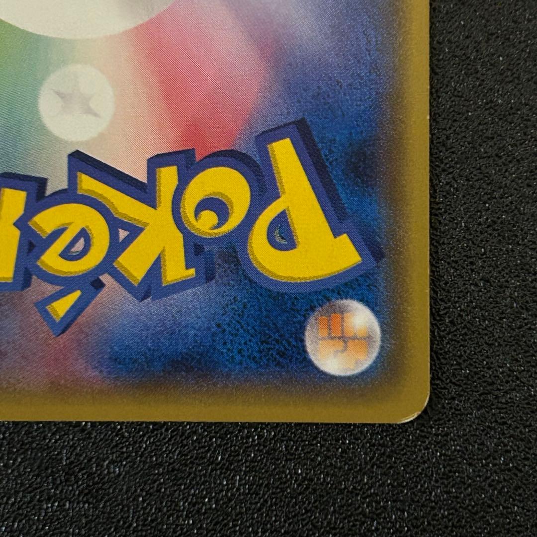 ポケモンカード ミュウツーGX シークレット ひかる伝説 ハイクラスパック