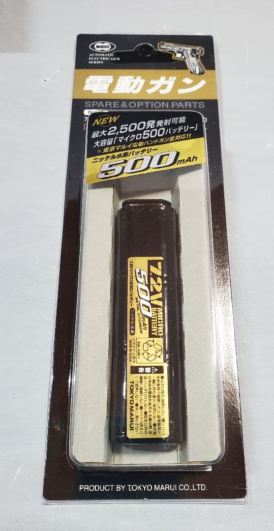 動作確認済み 東京マルイ 電動ガン H&K USP バッテリー付き