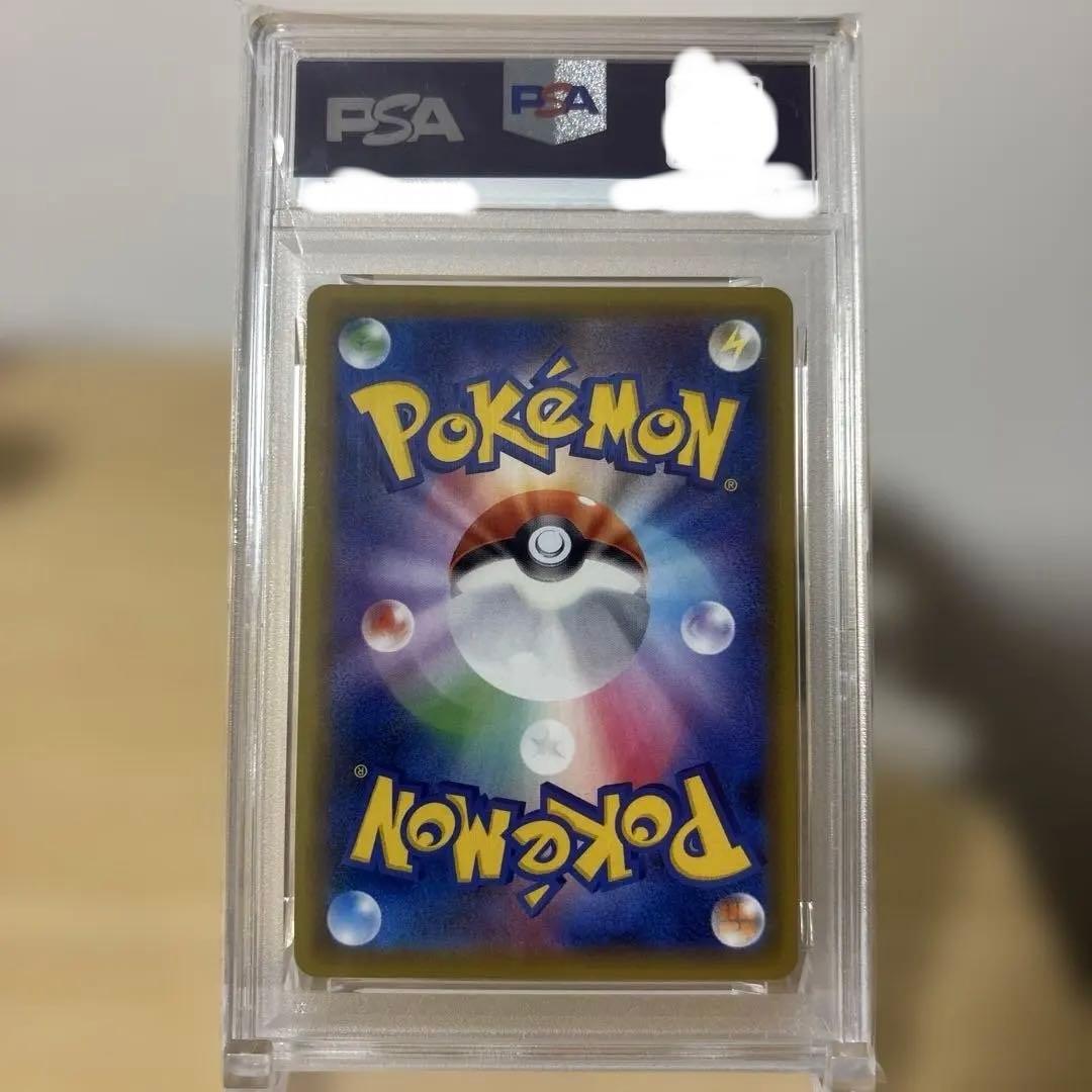 【psa10】【意味深番号】エリカのおもてなし SR SM9 107/095