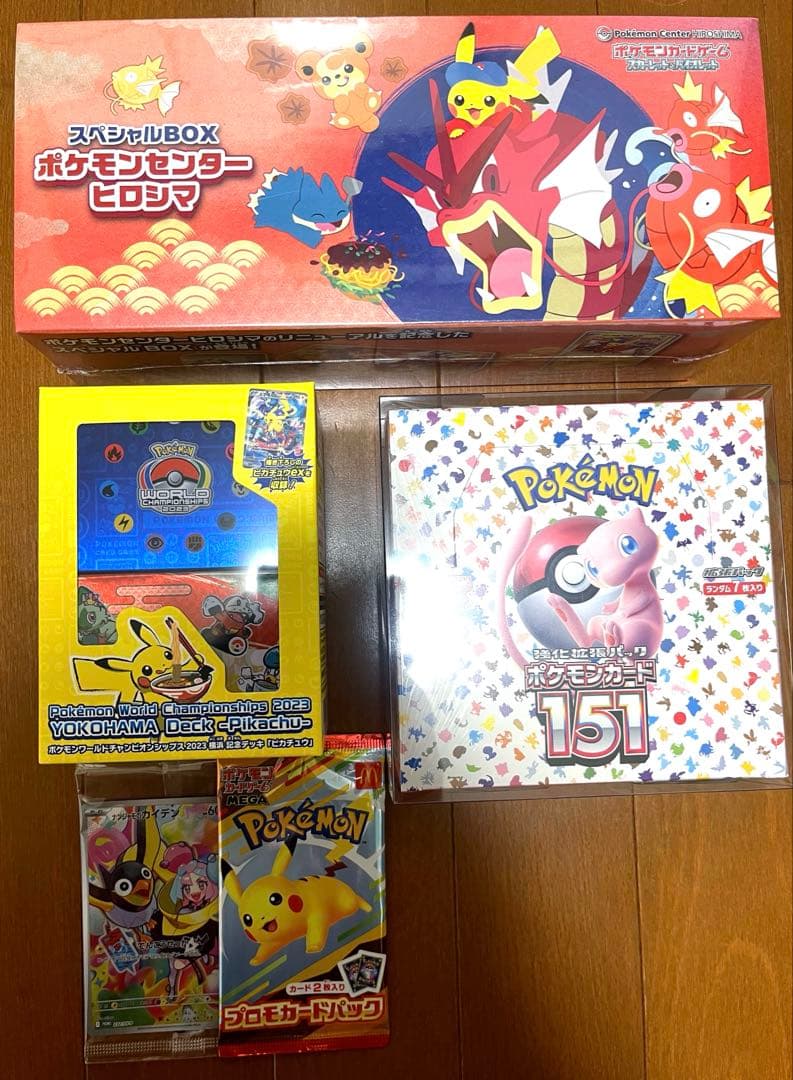 【新品未開封】ポケモンカード 引退品 まとめ売り