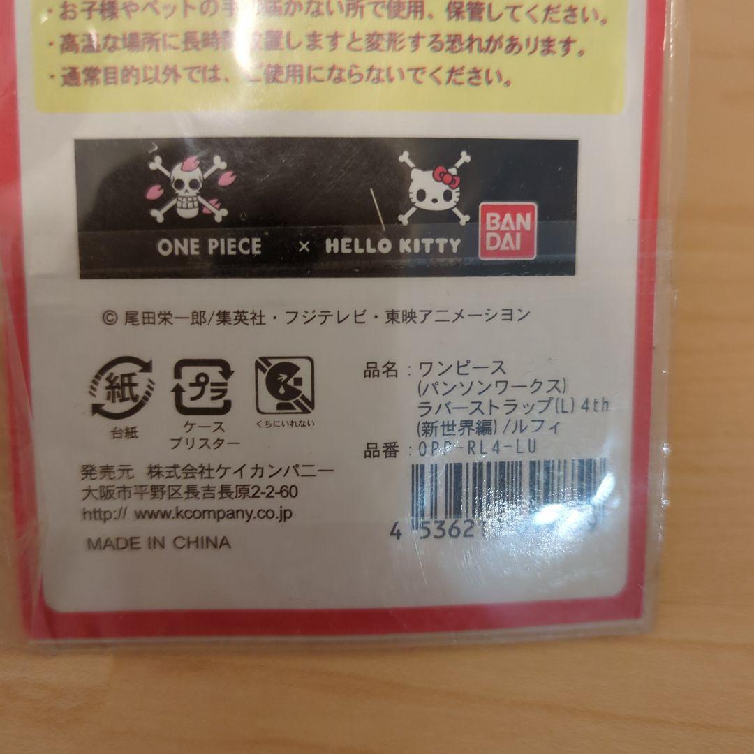 《希少》ONE PIECE ハローキティ クリップ コラボ　5セット