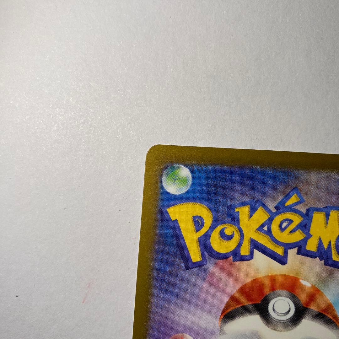 ポケモンカード　メガドリームex メガカイリューex MUR 即日発送可能