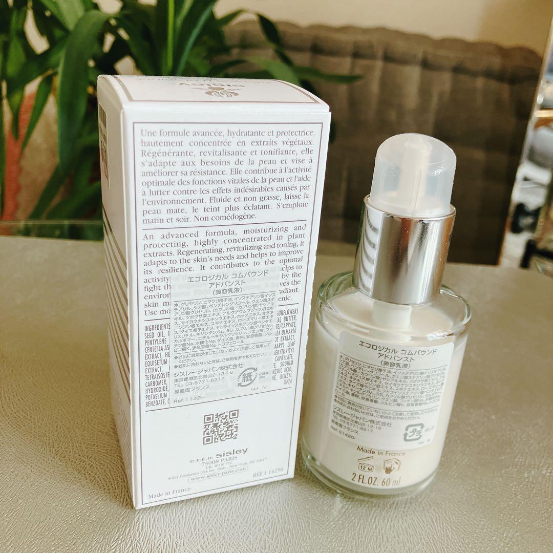 Sisley エコロジカル コムパウンド アドバンスト60ml