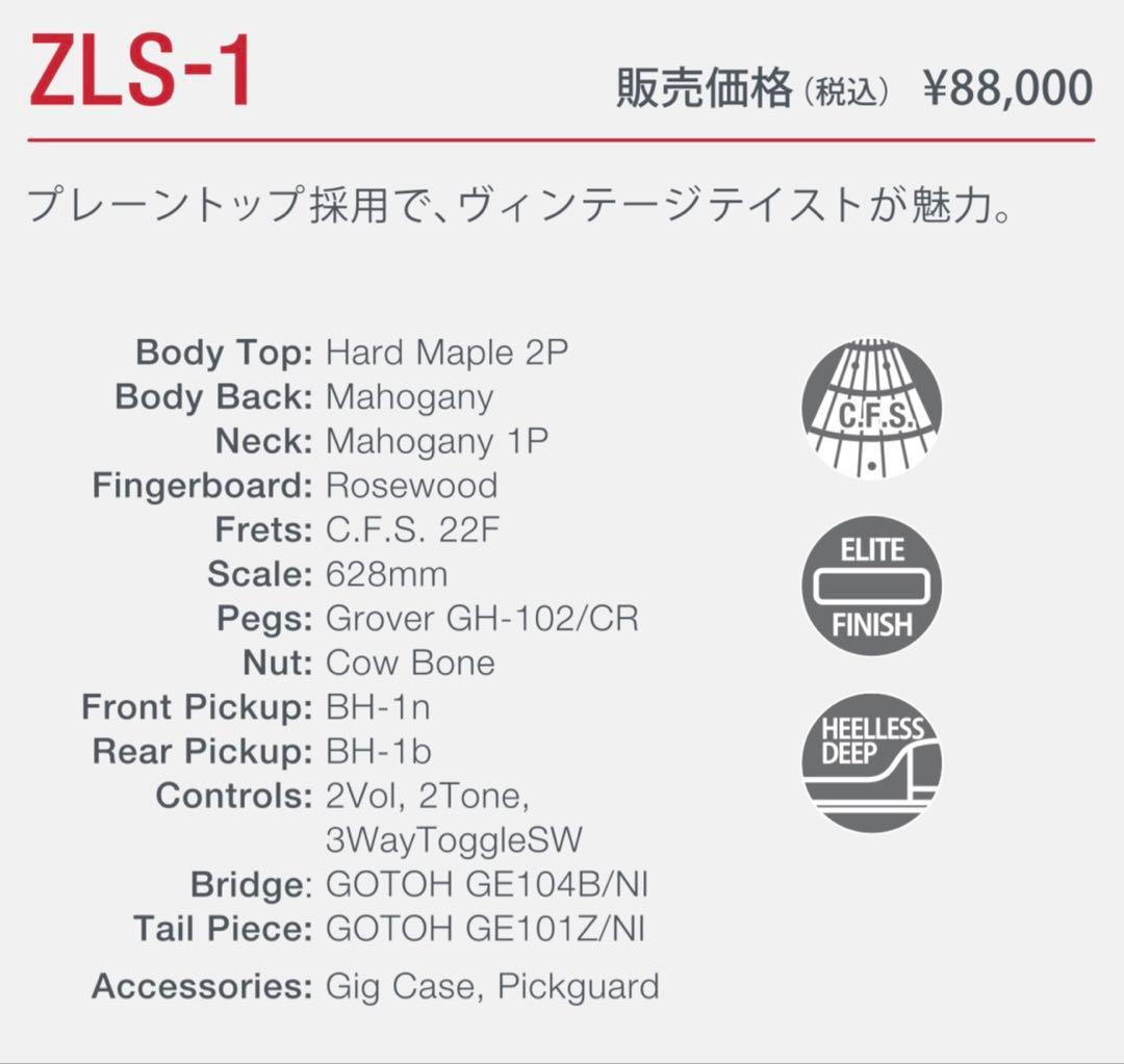 【中古美品】CoolZ ZLS-1 LesPaul レスポール4.6kg日本製