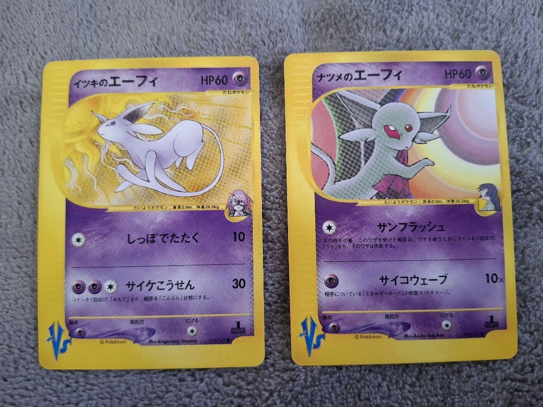 イツキのエーフィ ナツメのエーフィVS 1ED イーブイ ブイズ