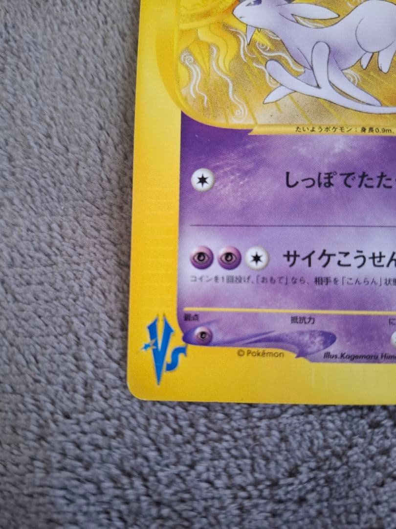 イツキのエーフィ ナツメのエーフィVS 1ED イーブイ ブイズ