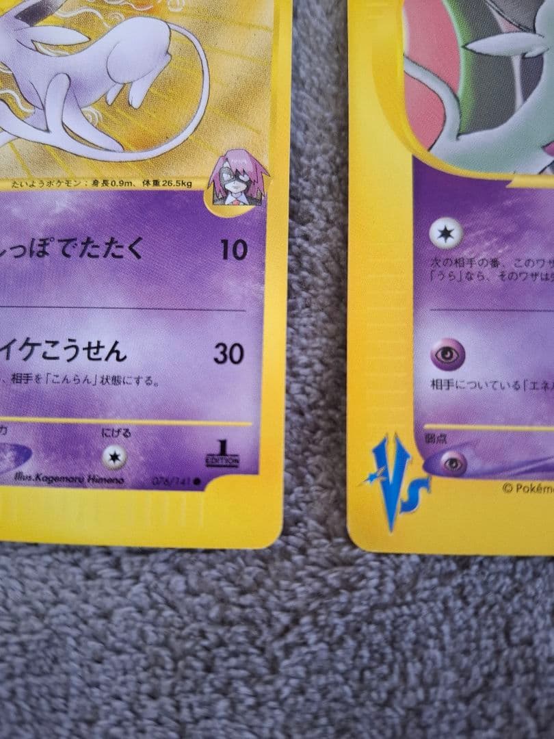 イツキのエーフィ ナツメのエーフィVS 1ED イーブイ ブイズ