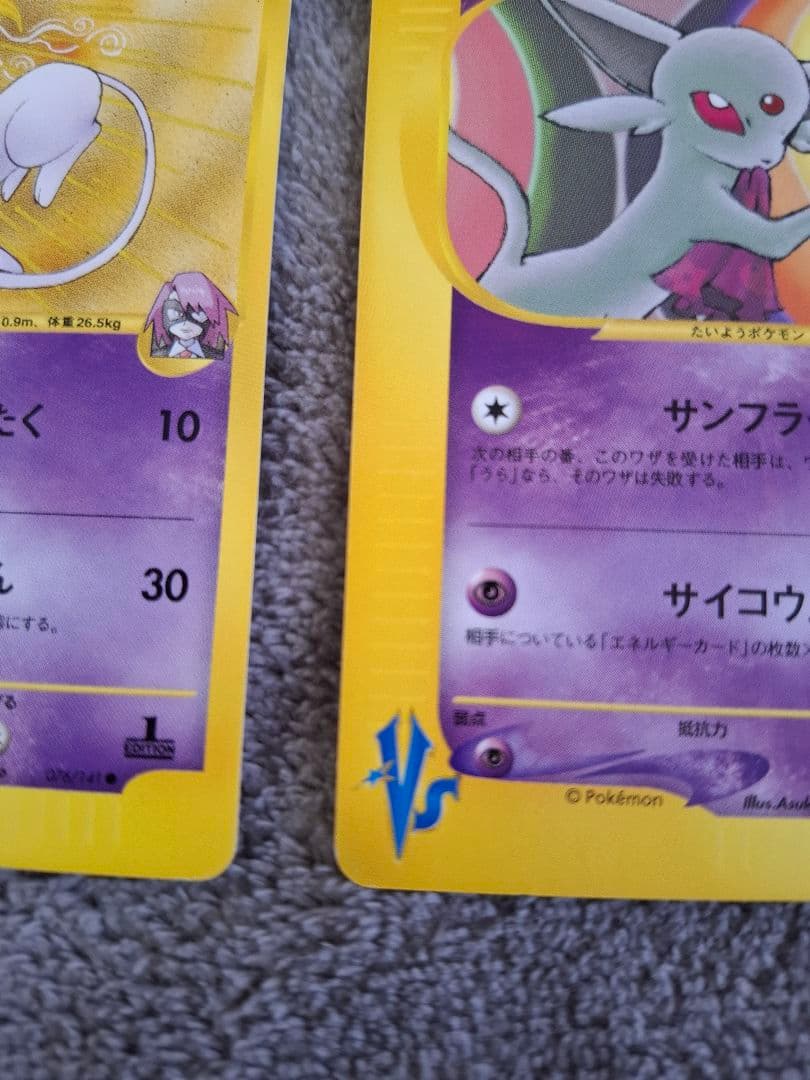 イツキのエーフィ ナツメのエーフィVS 1ED イーブイ ブイズ