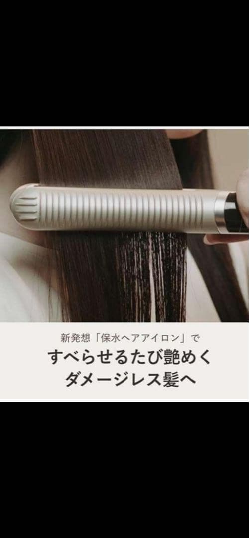 YA-MAN スムースアイロンフォトイオン　スペシャルセット　新品未使用