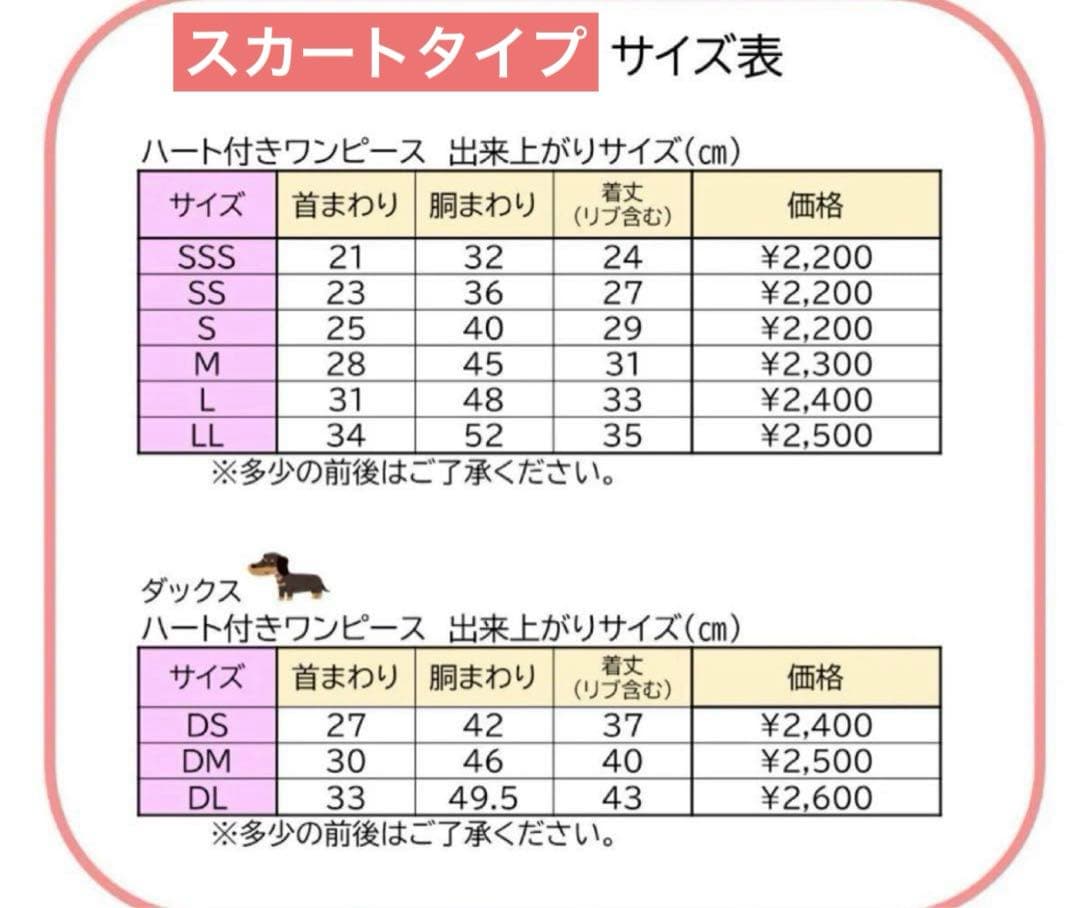 ハンドメイド　犬服　オーダーページ