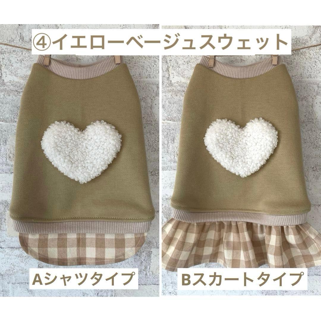ハンドメイド　犬服　オーダーページ