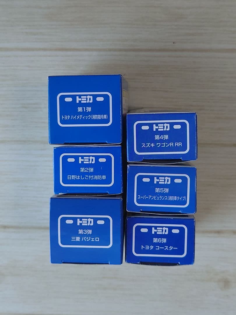 トミカ　イオン限定　消防車タイプコレクション 6台セット