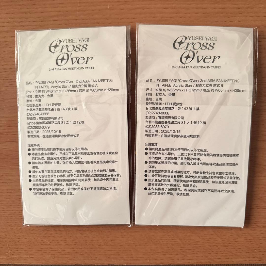 八木勇征　アクスタABセット CrossOver 台北ファンミ