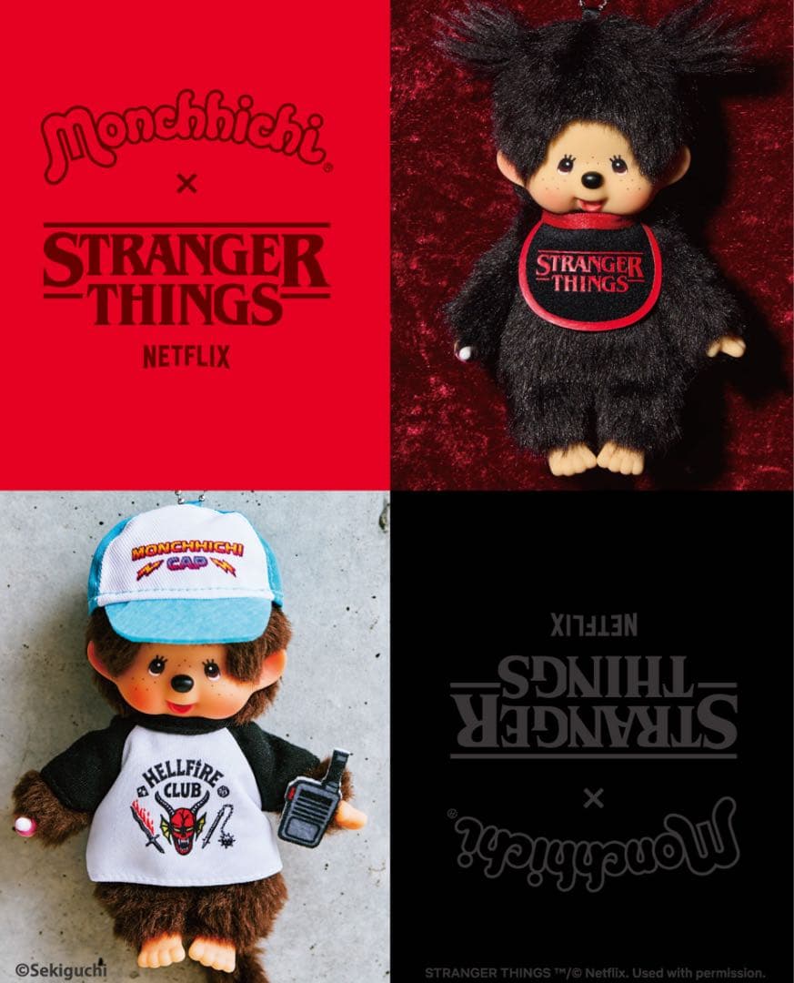 モンチッチ ストレンジャー・シングス キーチェーン