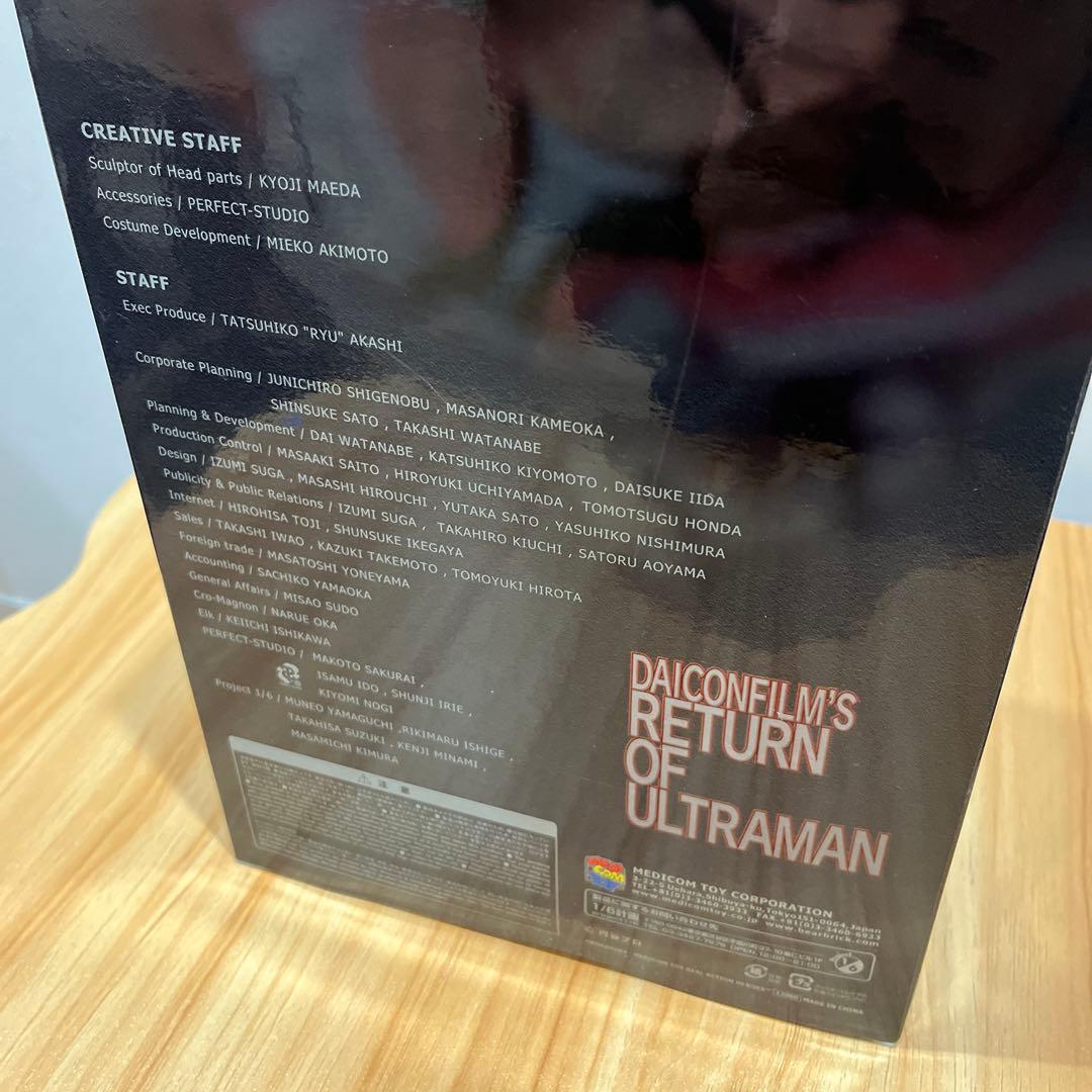 帰ってきたウルトラマン 庵野秀明