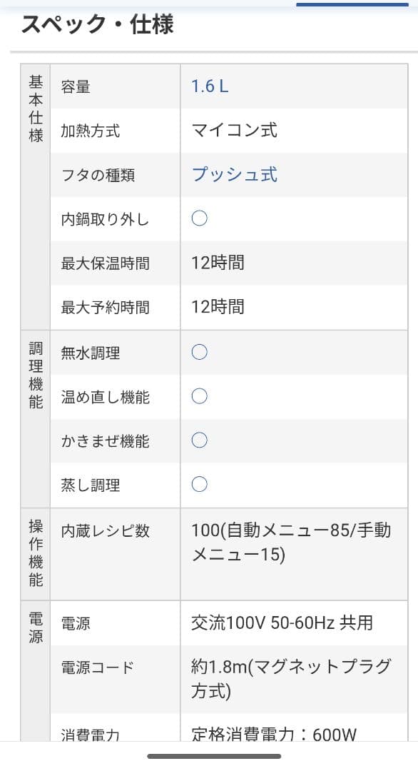 SHARP HEALSIO KN-HT99A-R レッド