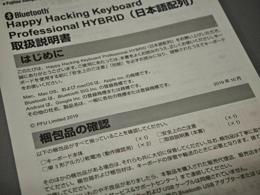 キーボード PFU HHKB Professional HYBRID Type-S