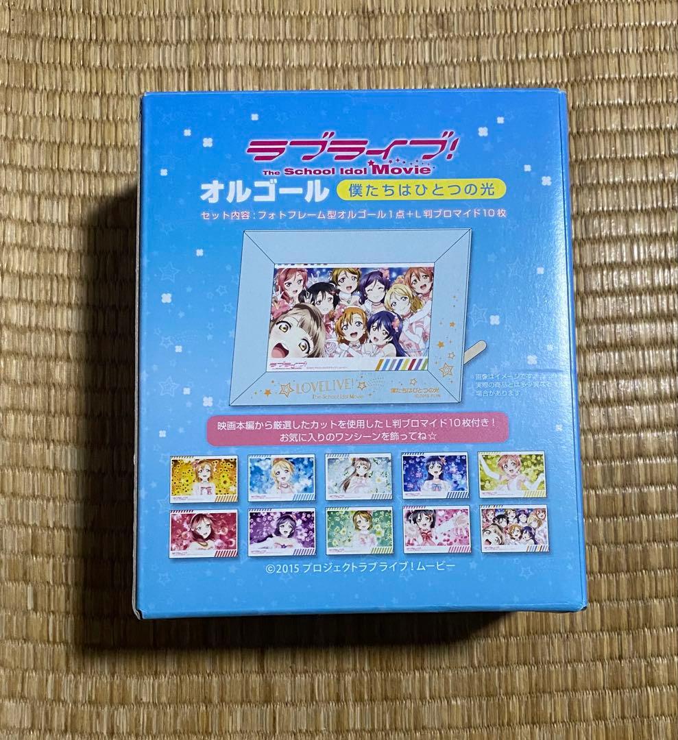 ラブライブ μ's 僕たちはひとつの光　オルゴール