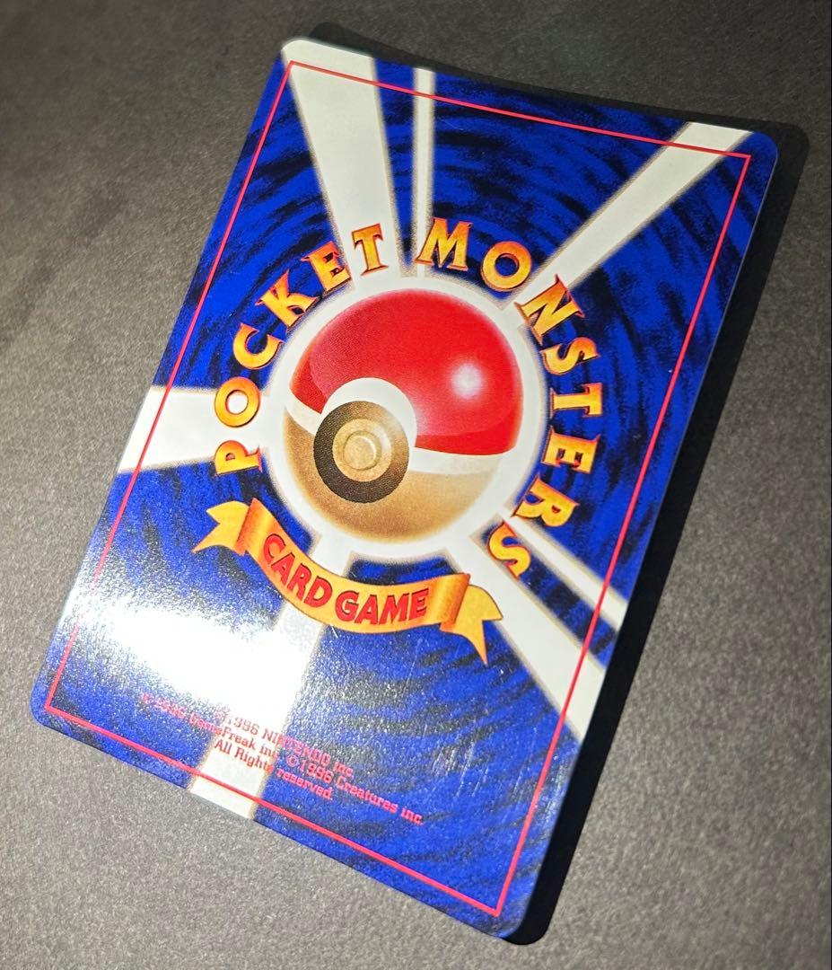 赤艶　希少 ポケモンカード ポケカ 旧裏 マークあり　かえんリザードン