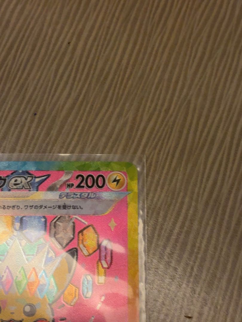 ⭐︎人気上昇高騰中⭐︎ ポケモンカード　ピカチュウex SAR