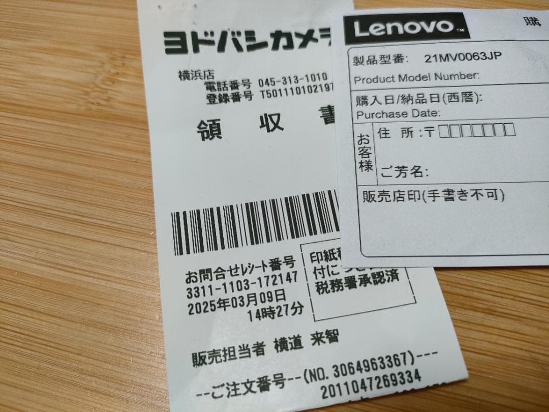 レノボ　ThinkBook 14 Gen 7 AM（21MV0063JP）