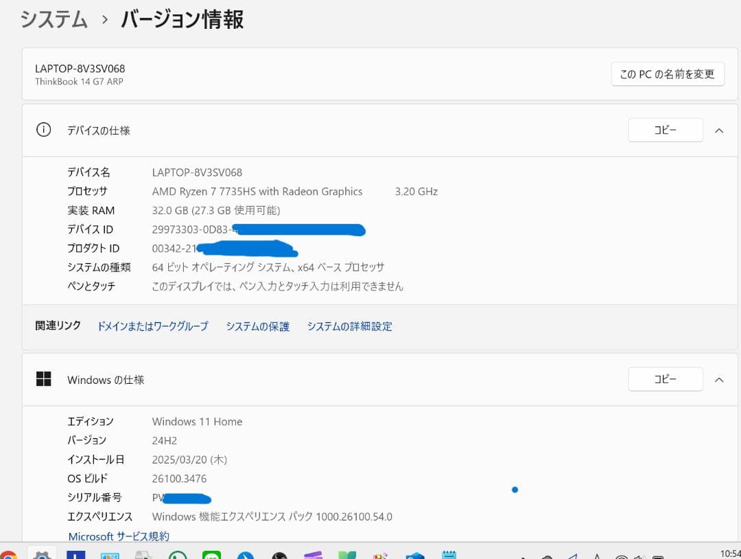 レノボ　ThinkBook 14 Gen 7 AM（21MV0063JP）