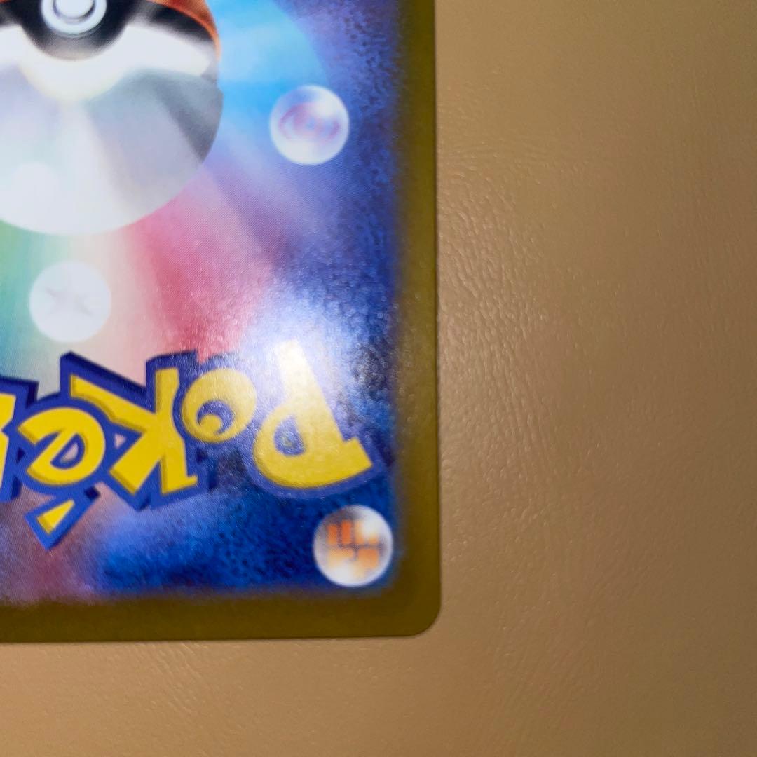 ム*。様 ポケモンカード　ピカチュウEX sar