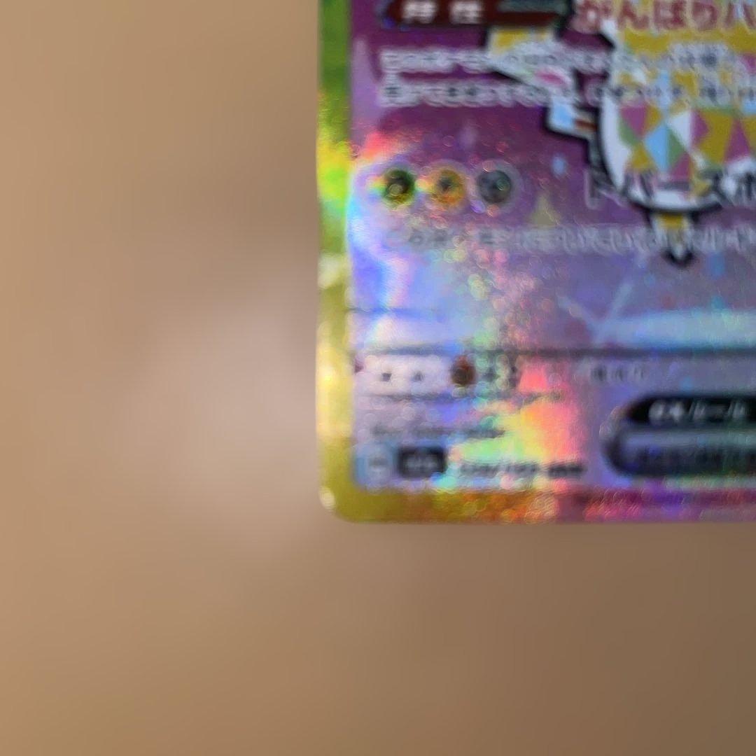 ム*。様 ポケモンカード　ピカチュウEX sar