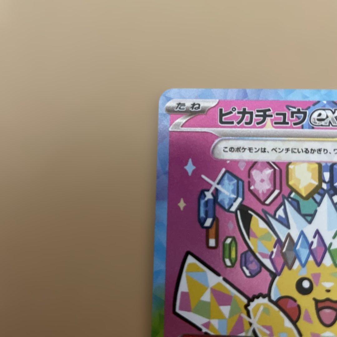 ム*。様 ポケモンカード　ピカチュウEX sar
