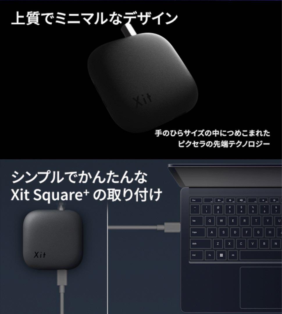 【早い者勝ち‼︎】Xit Square+ PIXELA※ほぼ新品未使用(開封のみ)