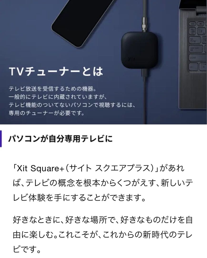【早い者勝ち‼︎】Xit Square+ PIXELA※ほぼ新品未使用(開封のみ)
