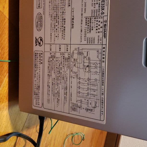 シャープ　電子レンジ