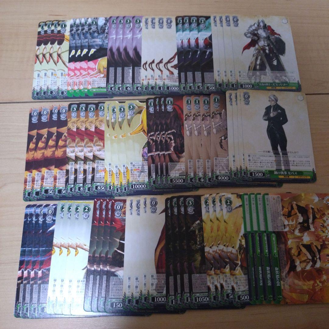 ヴァイスシュヴァルツ　原作 オーバーロード　ノーマル N 61種 4コン