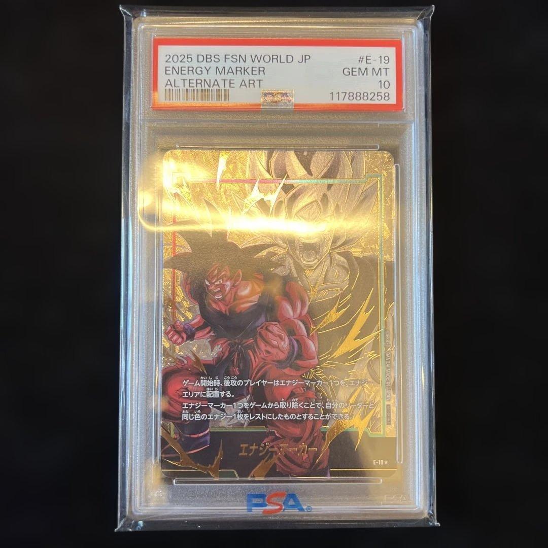 【PSA10】DBFW エナジーマーカー vol.4 コンプリートセット 連番