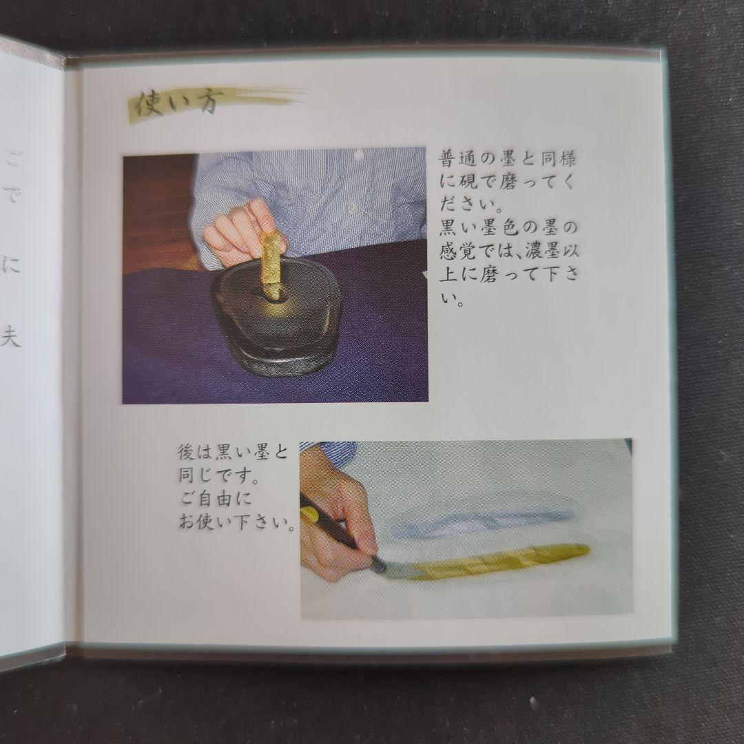 新品未使用『金と銀』の墨　大サイズ