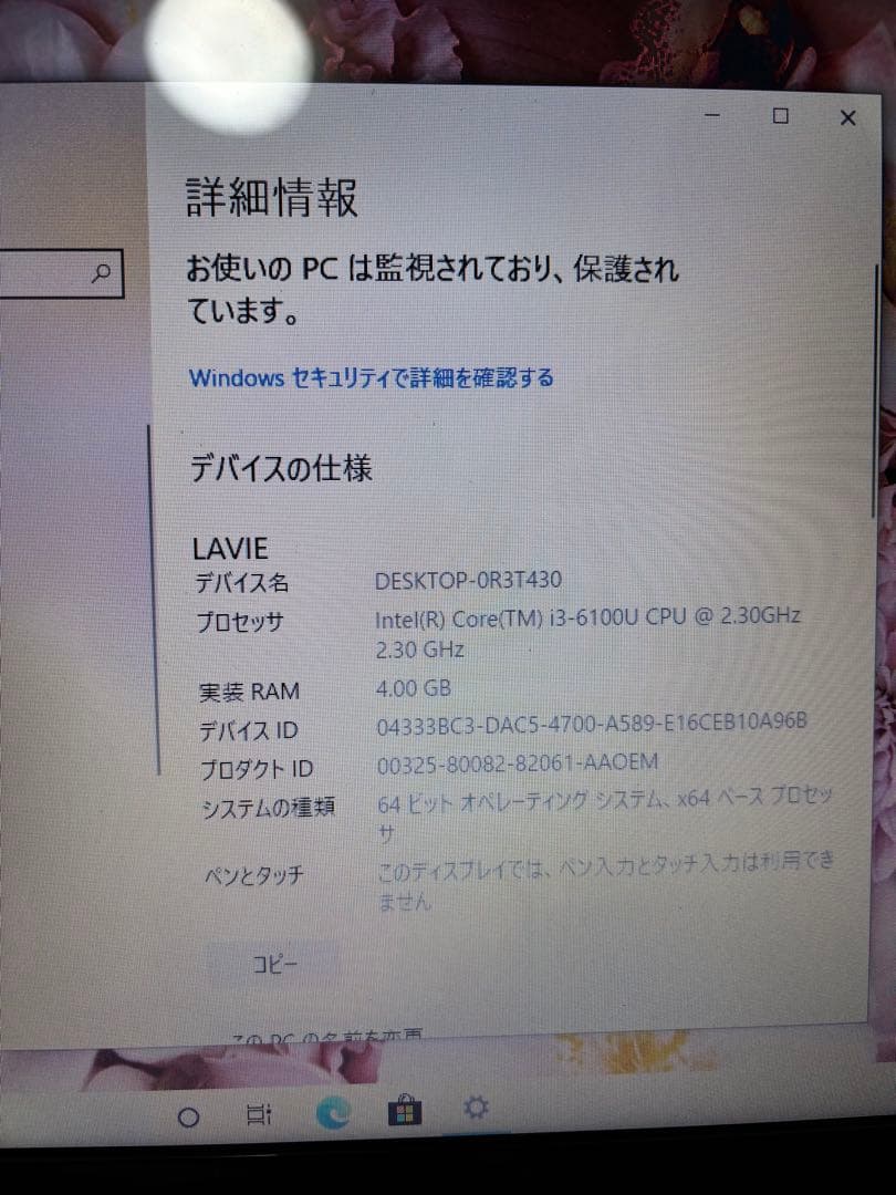 その他ノートPC本体 PC VAIO