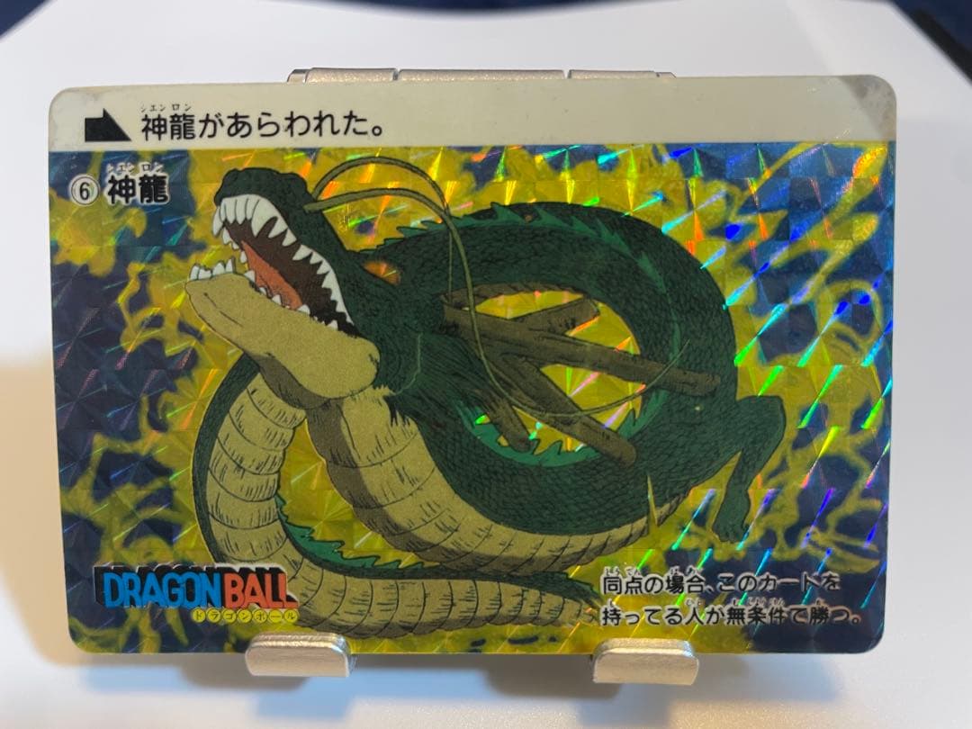 ドラゴンボール　カードダス　　初盤　1988　⑥　神龍　　　希少　レア